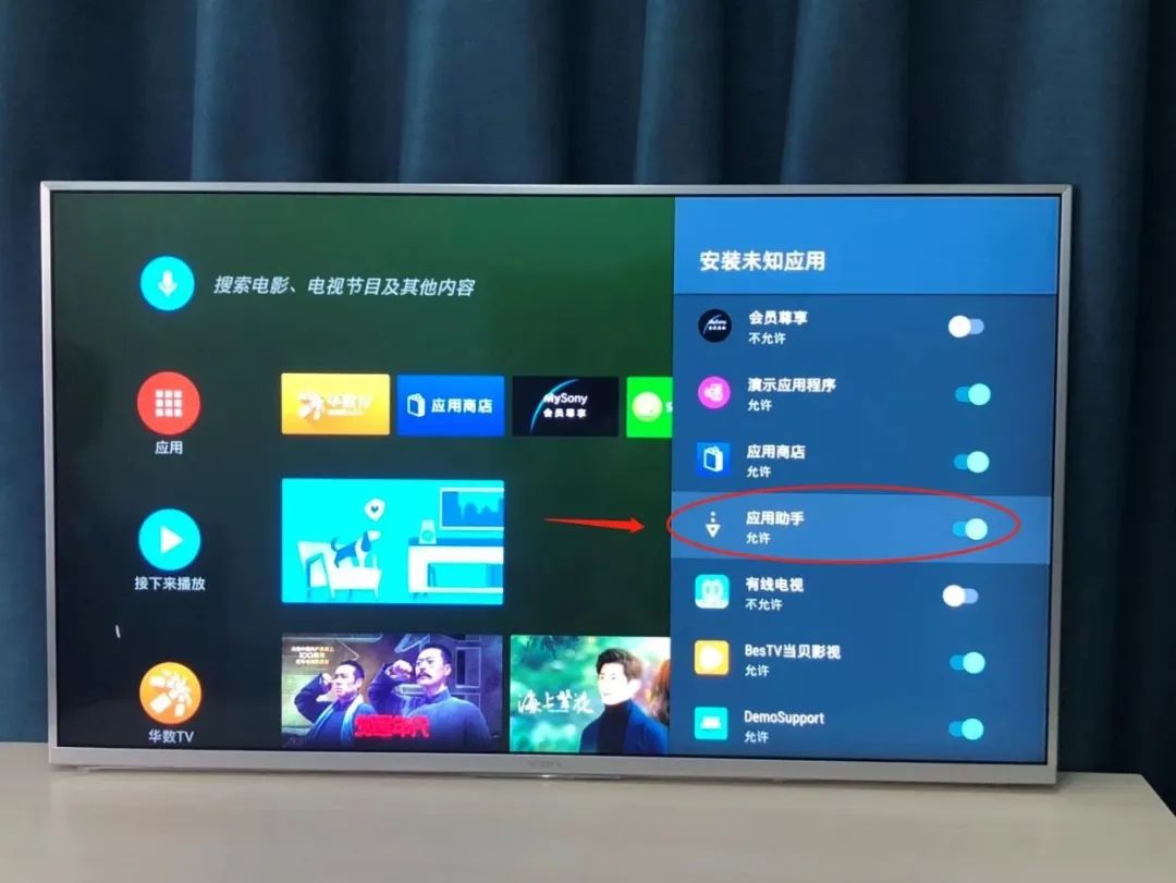 索尼电视如何安装电视家直播软件,索尼电视最简单的直播app安装方法
