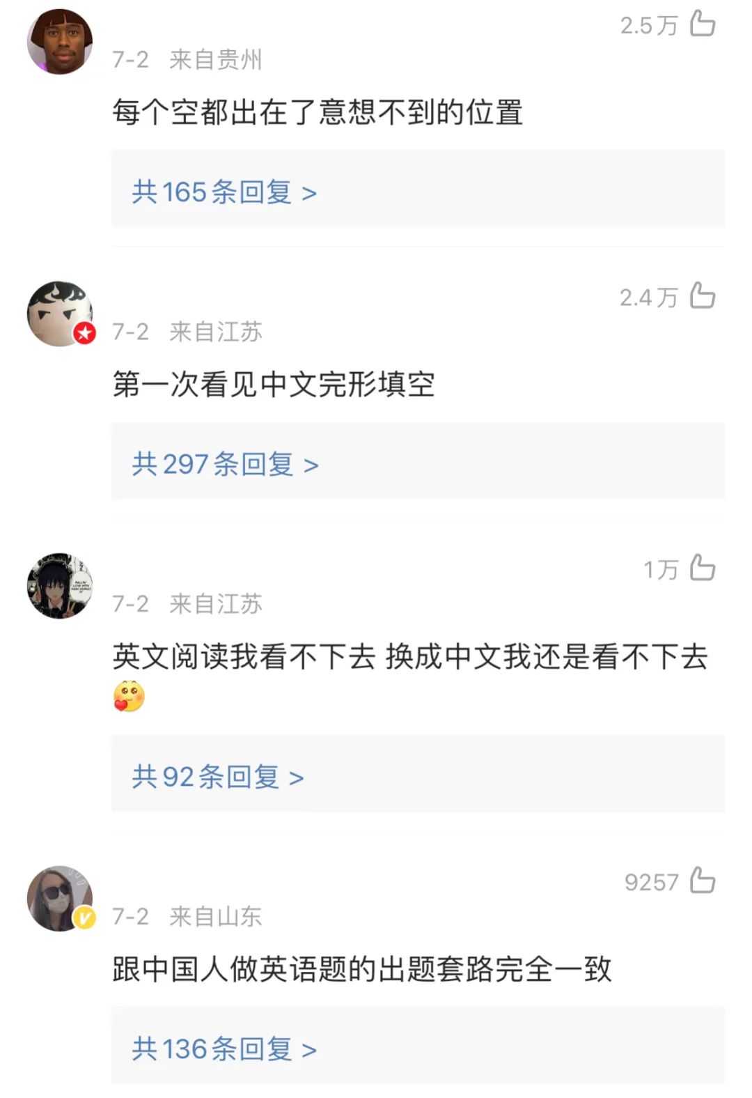 越南高考中文题曝光引热议,越南高考中文题曝出
