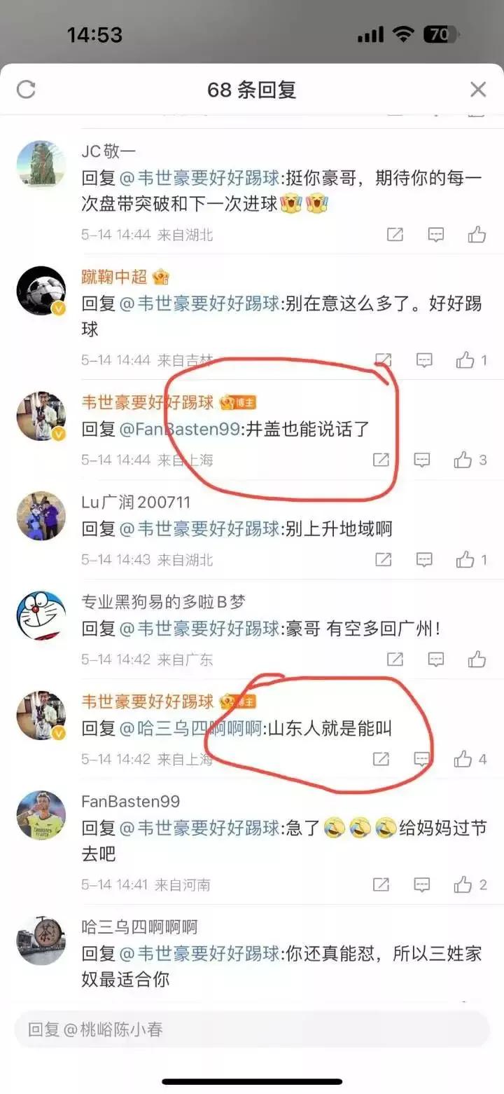 一杯水10块办联赛挺赚钱，泰山要换个活法，说好的佩雷拉呢