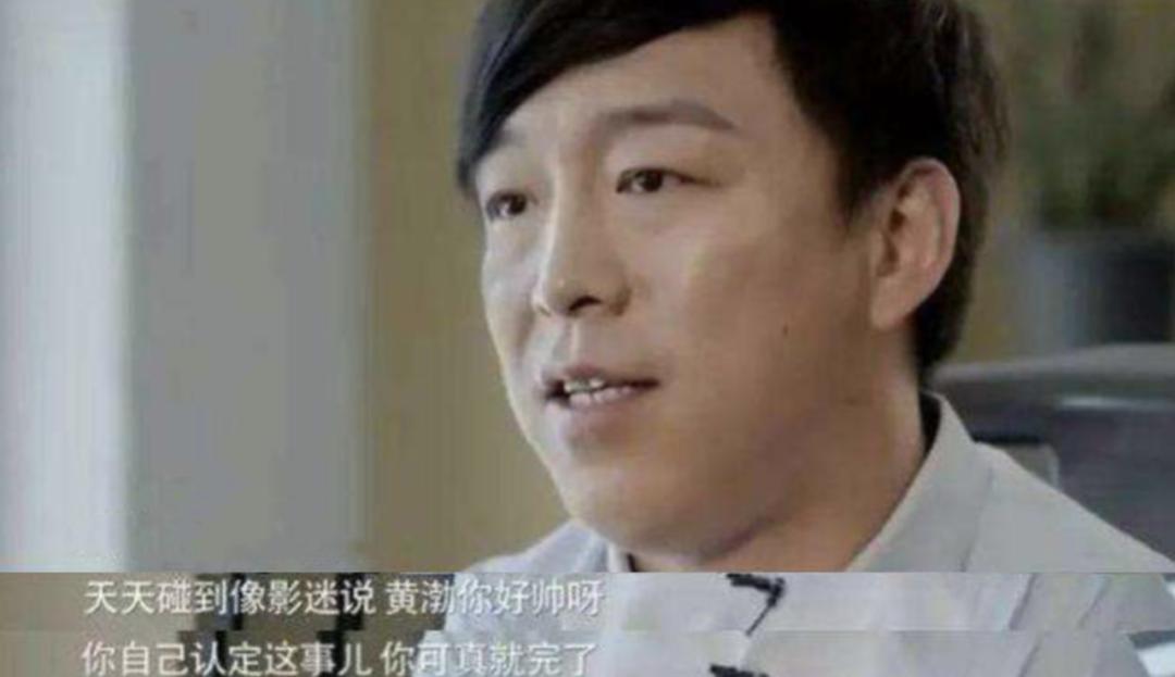 黄渤的演技为什么那么好,黄渤的演技真的好吗