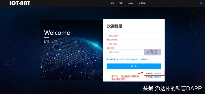 无公网访问内网,不用公网ip访问内网