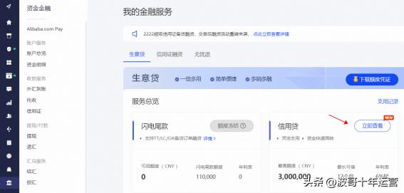 阿里国际站如何提高营销分,阿里国际站线上培训
