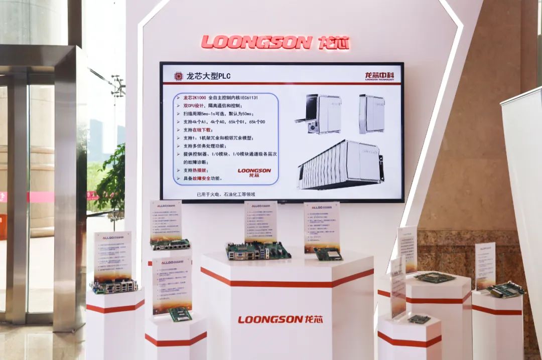 龙芯中科最新产品,龙芯中科年会
