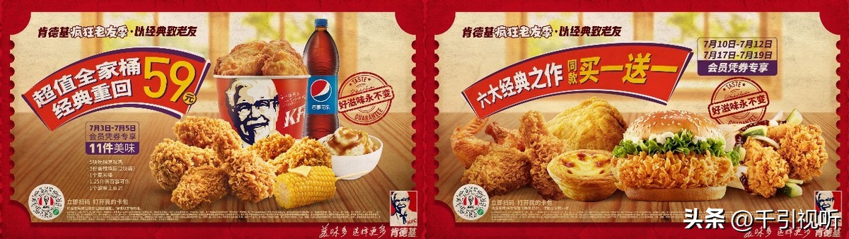 肯德基新品和经典产品,肯德基经典产品