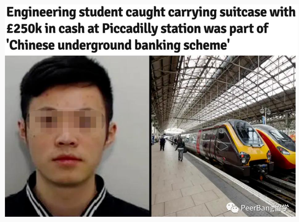 警惕！中国女留学生「洗钱」被捕