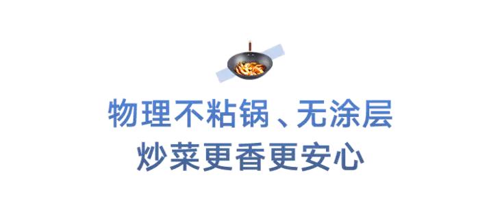 推荐不粘的铁锅,如何选一口好熟铁锅