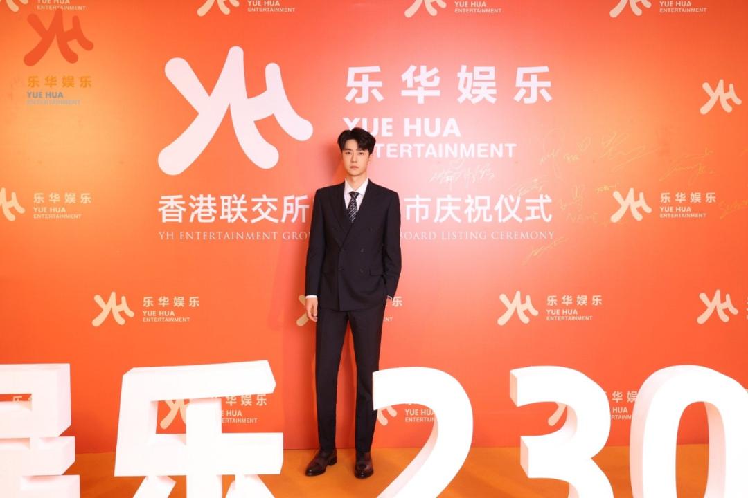 艺人经纪第一股乐华娱乐上市,乐华娱乐上市股份