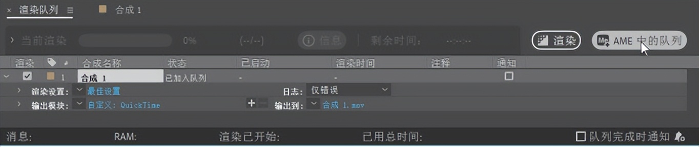 ae渲染导出要半个小时,ae如何快速导出mp4格式不用渲染