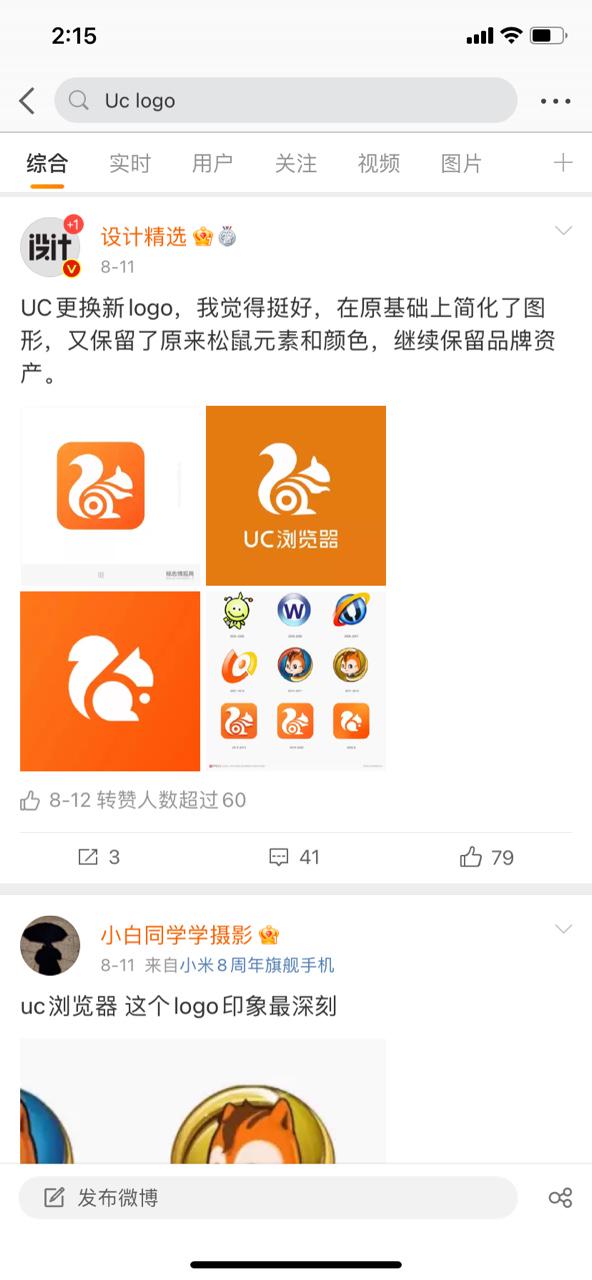 你手机里的UC还在吗？熟悉的小松鼠换了新造型