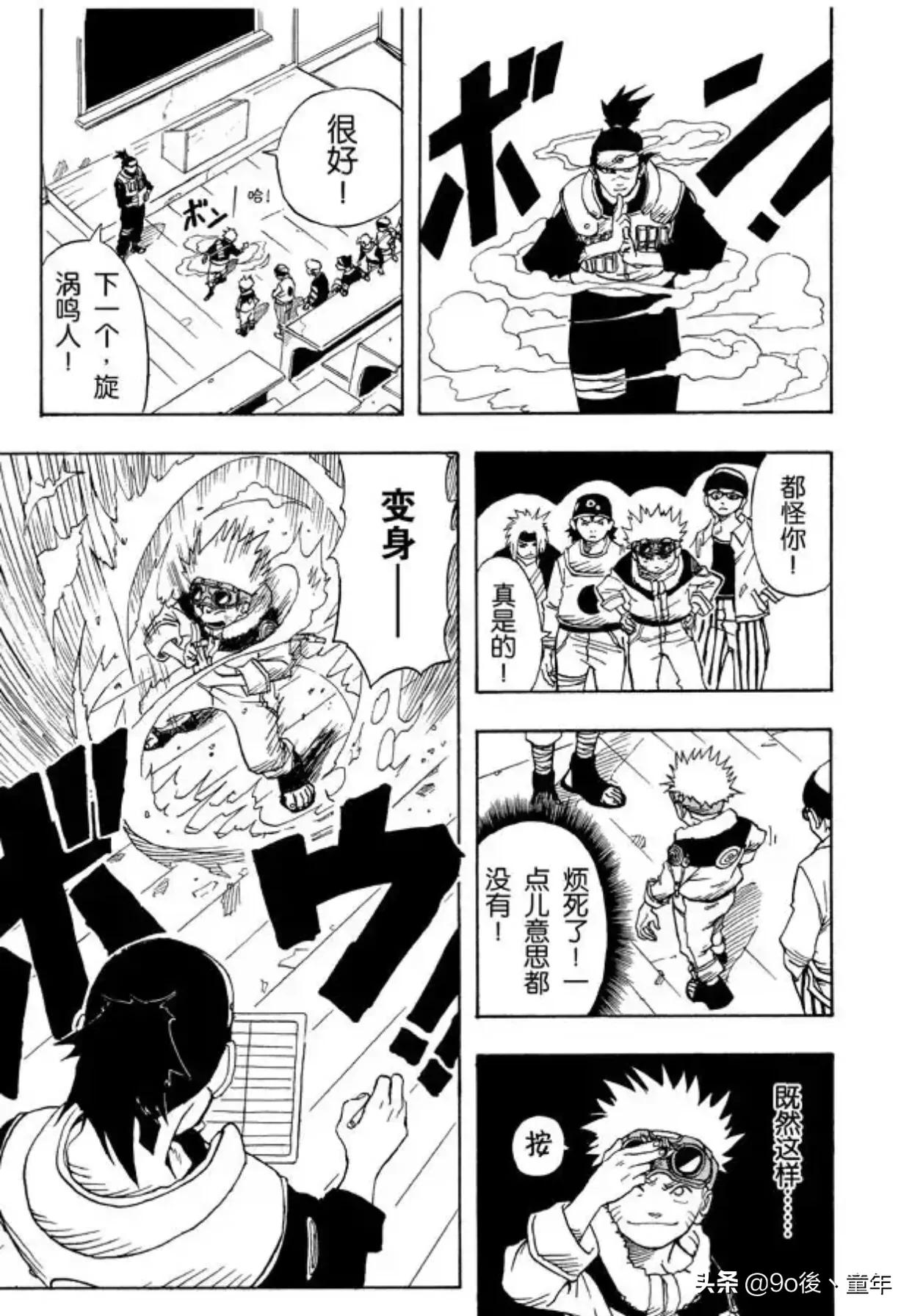 火影忍者漩涡鸣人布鲁克,火影忍者第一集漩涡博人