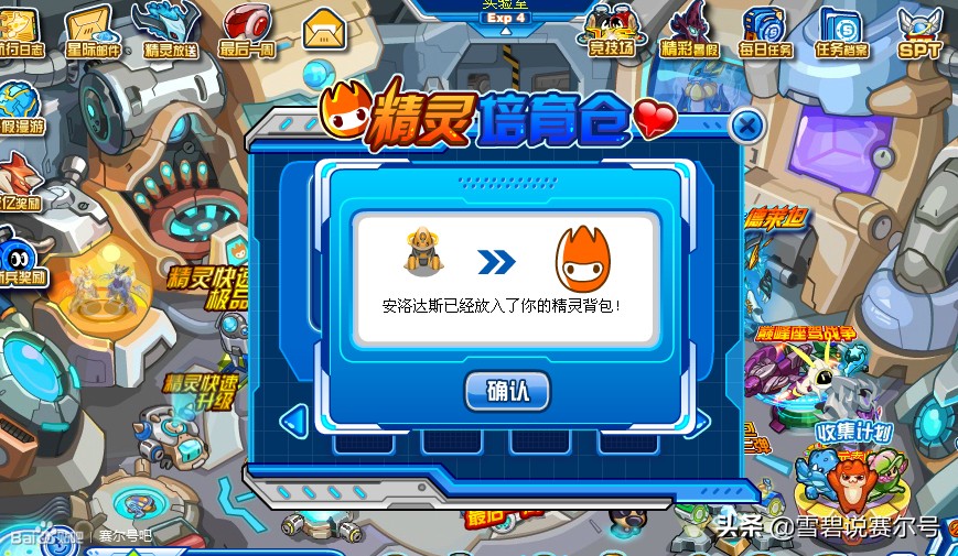 赛尔号策划十大离谱操作,火刃和谱尼的背景故事