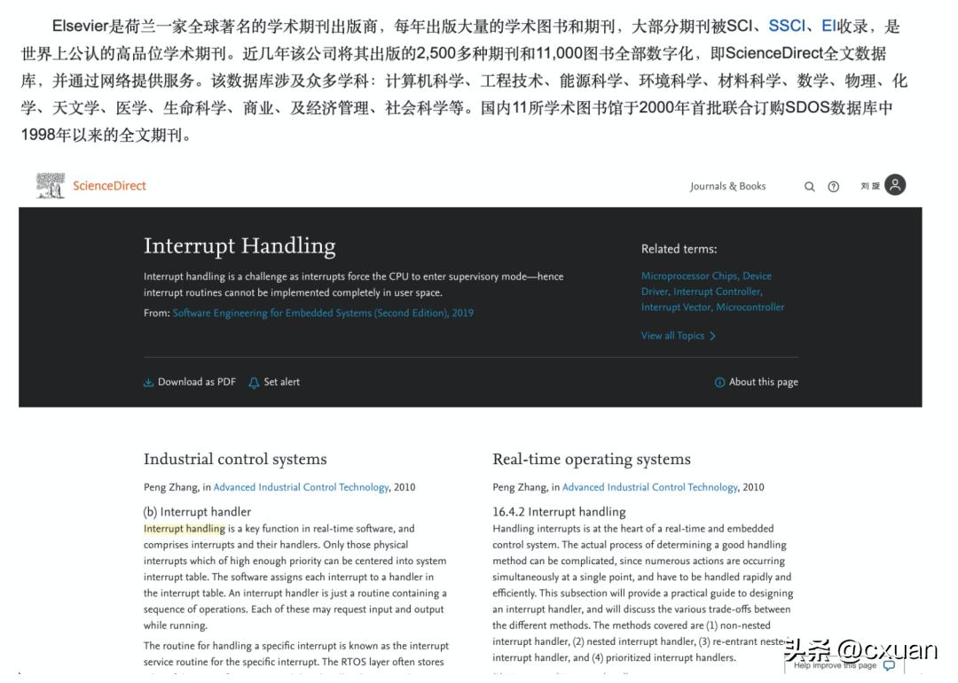 小白如何学体系,怎么学习操作系统