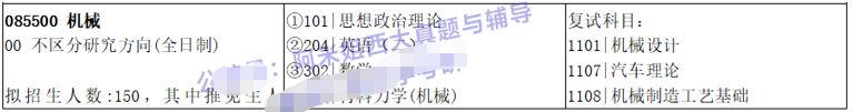22年广西大学机械考研,广西大学考研机械专业考试大纲