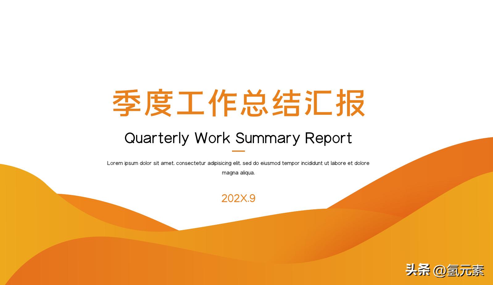 季度工作简要汇报,季度工作汇报总结与计划