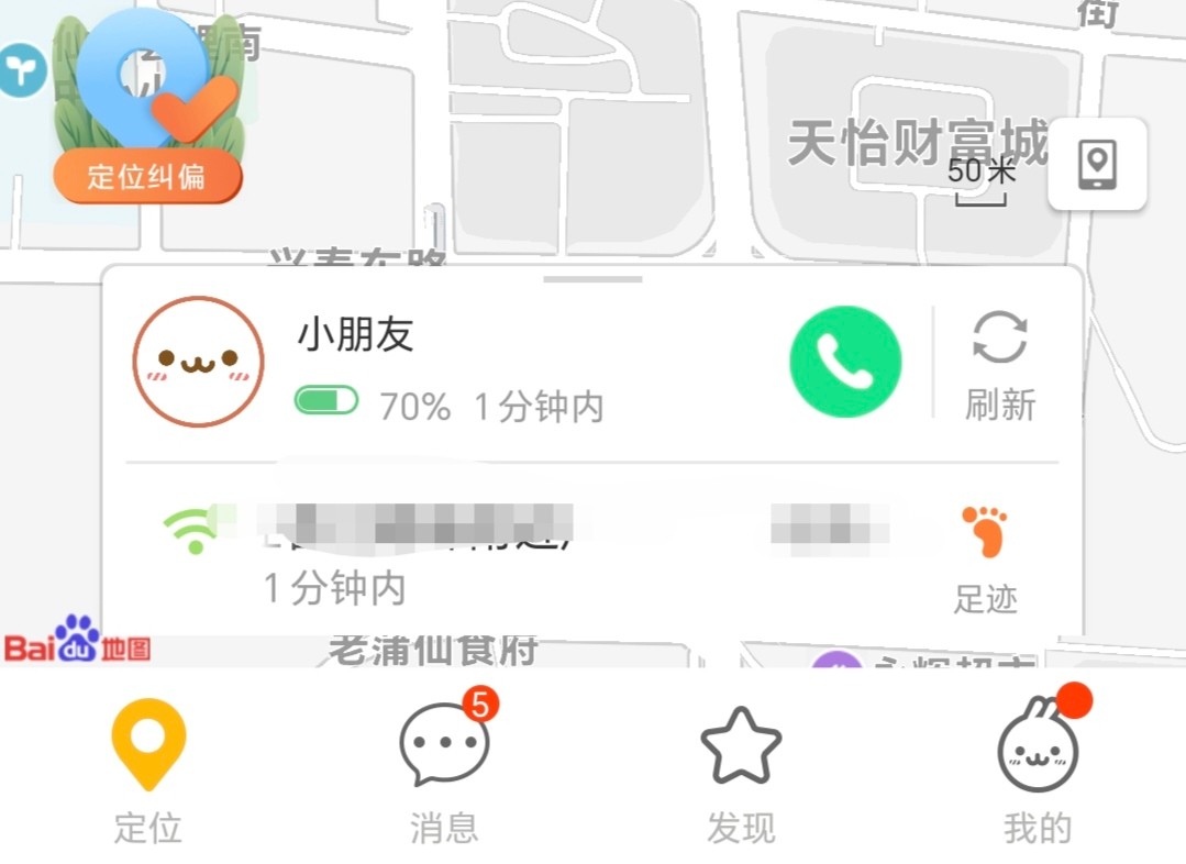 米兔儿童电话手表c7a有微信吗,米兔儿童电话手表c7a使用说明