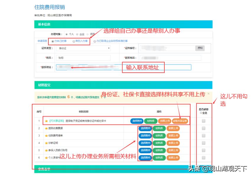 我为群众办实事提升职工幸福感,我为群众办实事提升群众满意度