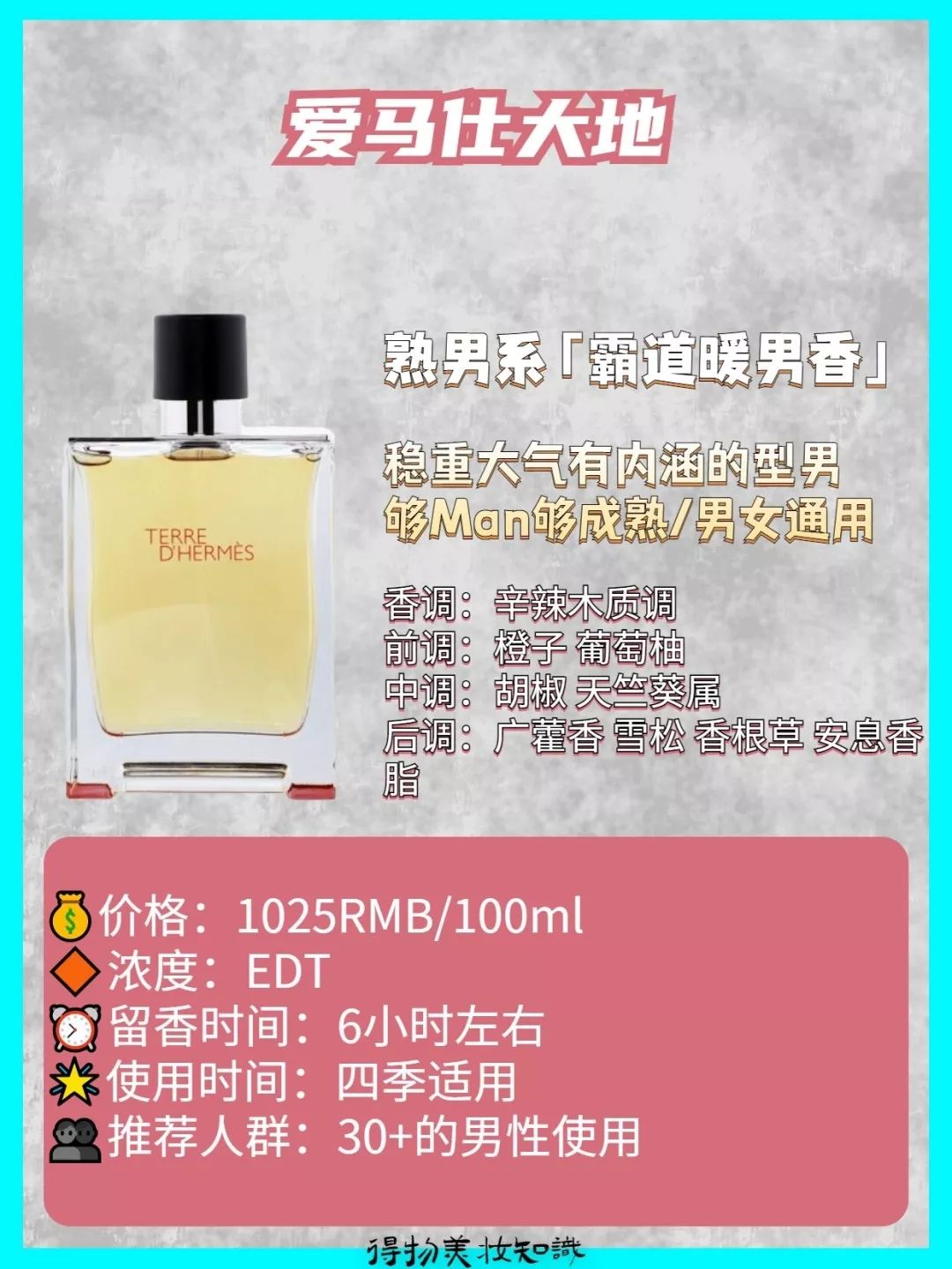 男香最值得推荐,经典男香怎么选