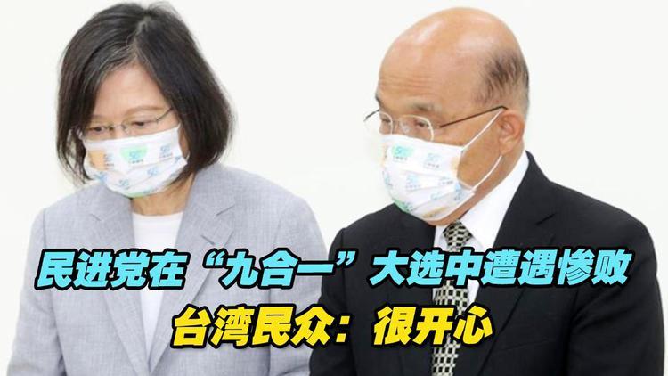 蔡英文下台不到48小时！台官员自费访问福建，大陆开“绿色通道”