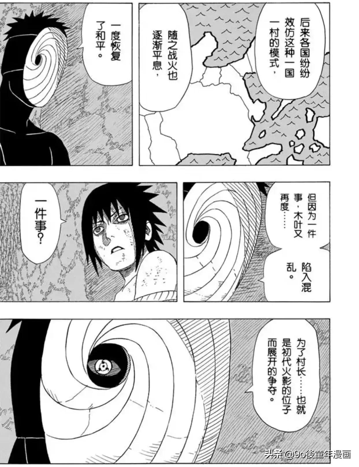 火影忍者第399话,火影忍者第399集