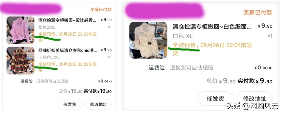 淘宝品牌折扣衣服靠谱吗,淘宝便宜衣服为什么不发货