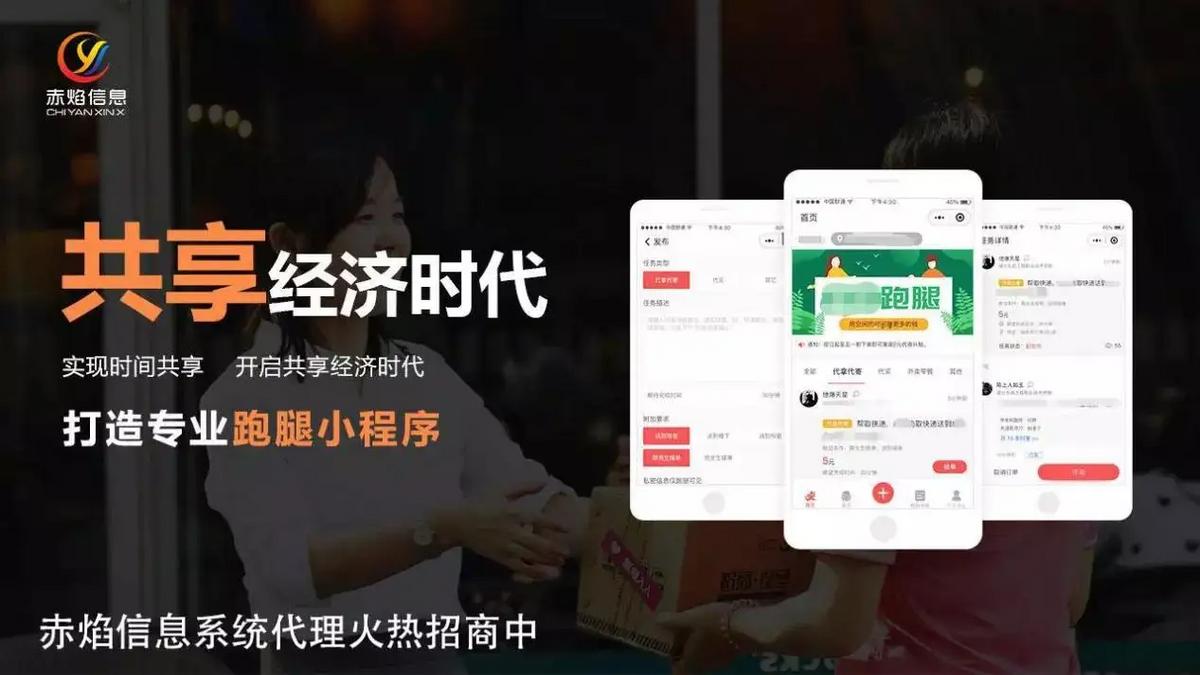 无加盟费外卖餐饮项目,外卖跑腿系统开发费用