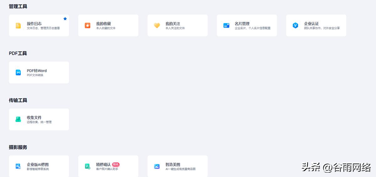 企业用百度企业网盘的好处,百度企业云盘哪个好用