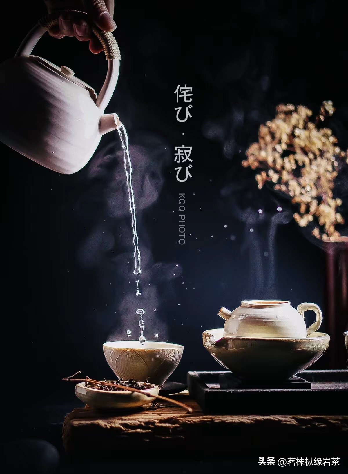 茗株枞缘,茗株枞缘茶