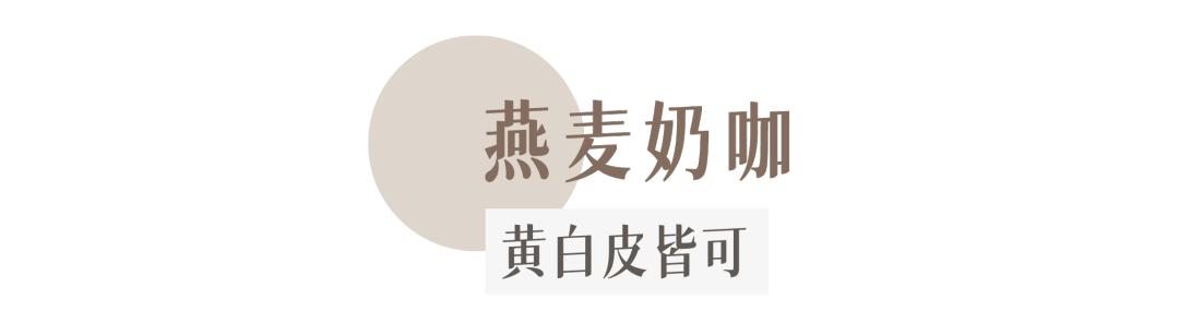 初秋氛围感枫糖棕色系妆容,秋冬焦糖暖栗妆