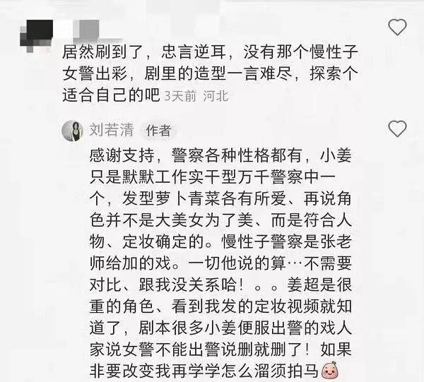 电视剧张译溜须拍马,说张译是戏霸的女演员