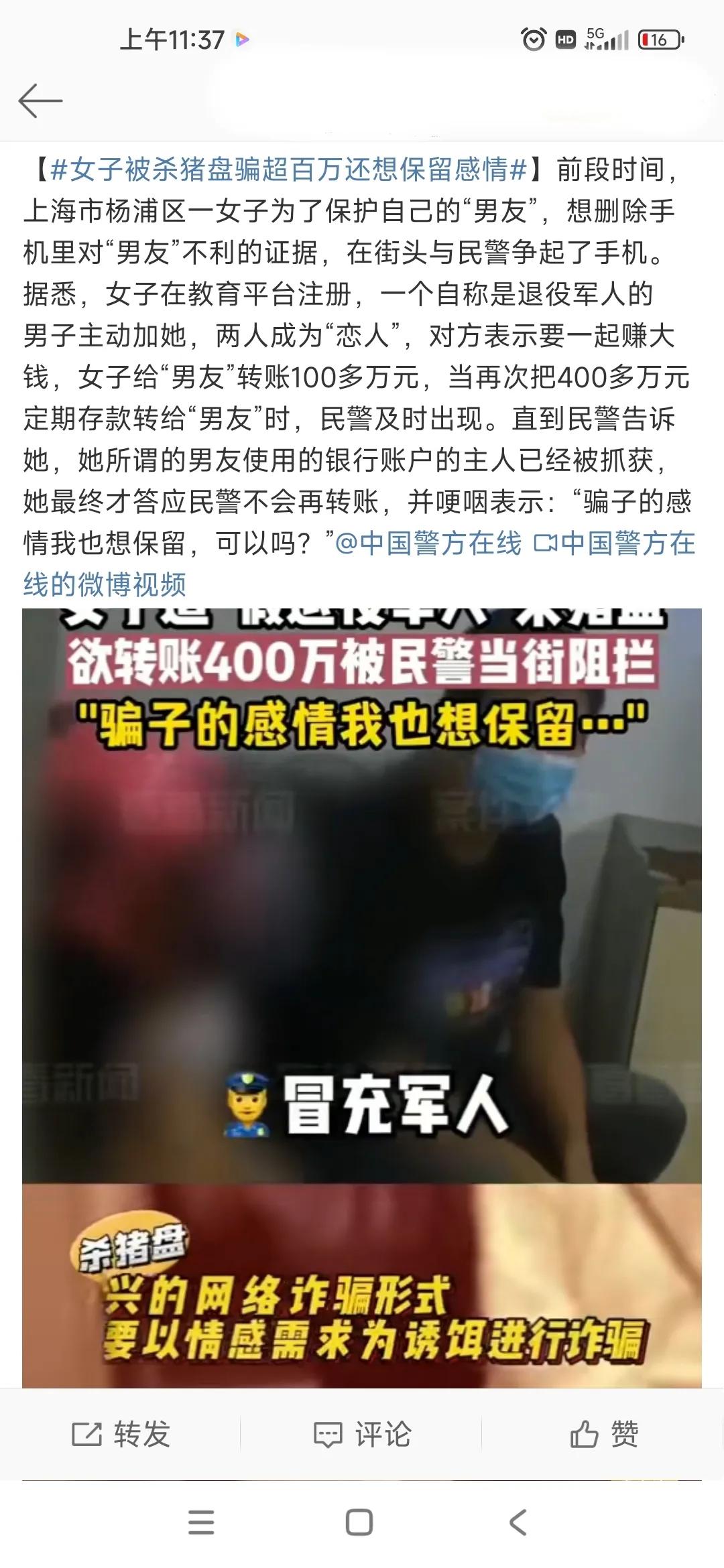 女子自述遭遇杀猪盘被骗30万,女子遭遇杀猪盘骗18万