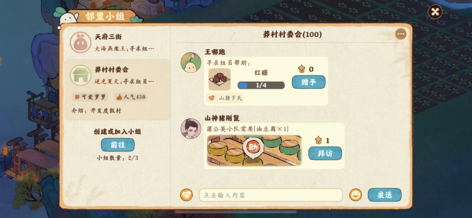 没有腾讯味的腾讯游戏？在国风模拟经营品类中开卷