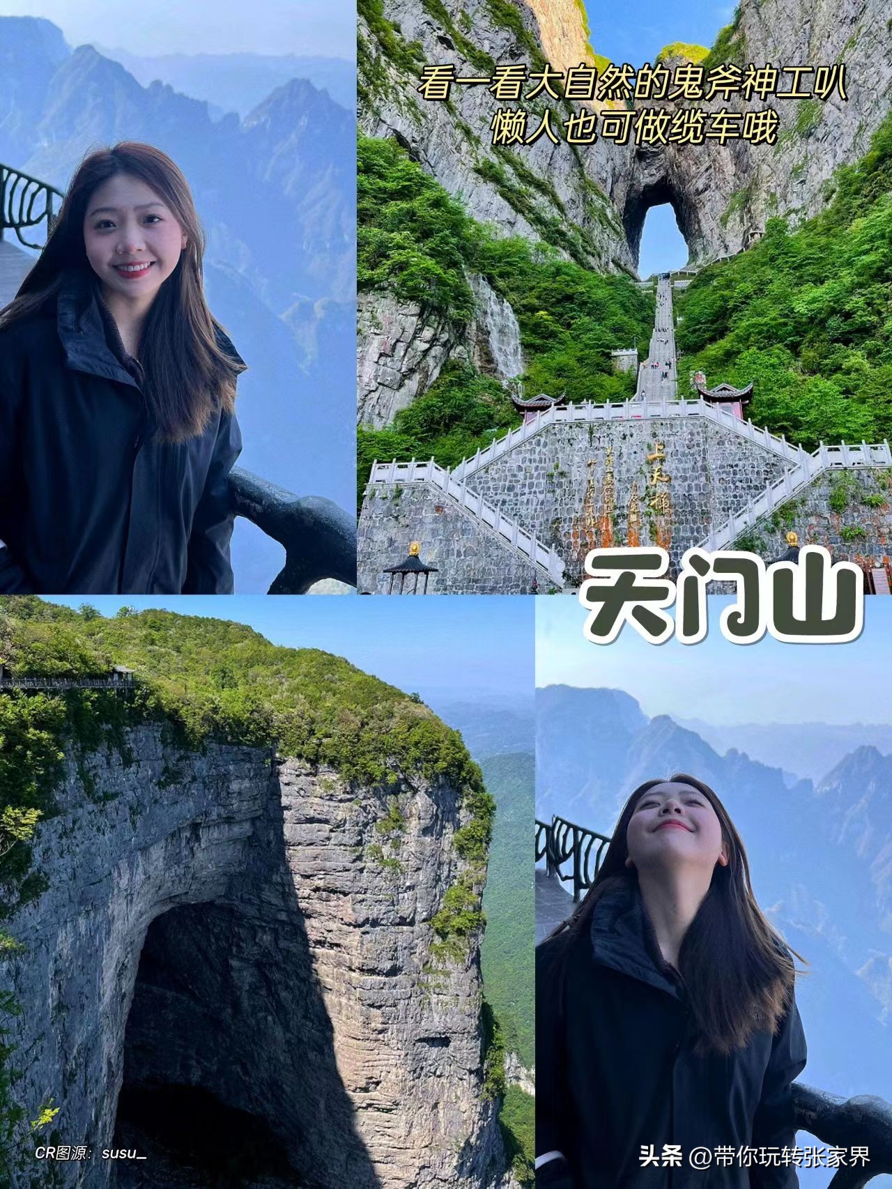 凤凰古城张家界亲子游自助攻略,张家界凤凰古城六日自由游攻略