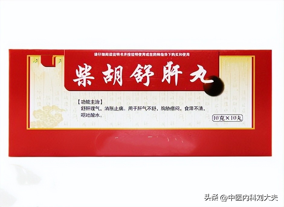 肝气郁结吃中药好的症状,肝气郁结嗳气腹胀吃什么药