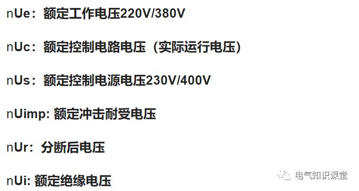 低压配电技术讲解,低压配电柜基础知识大全