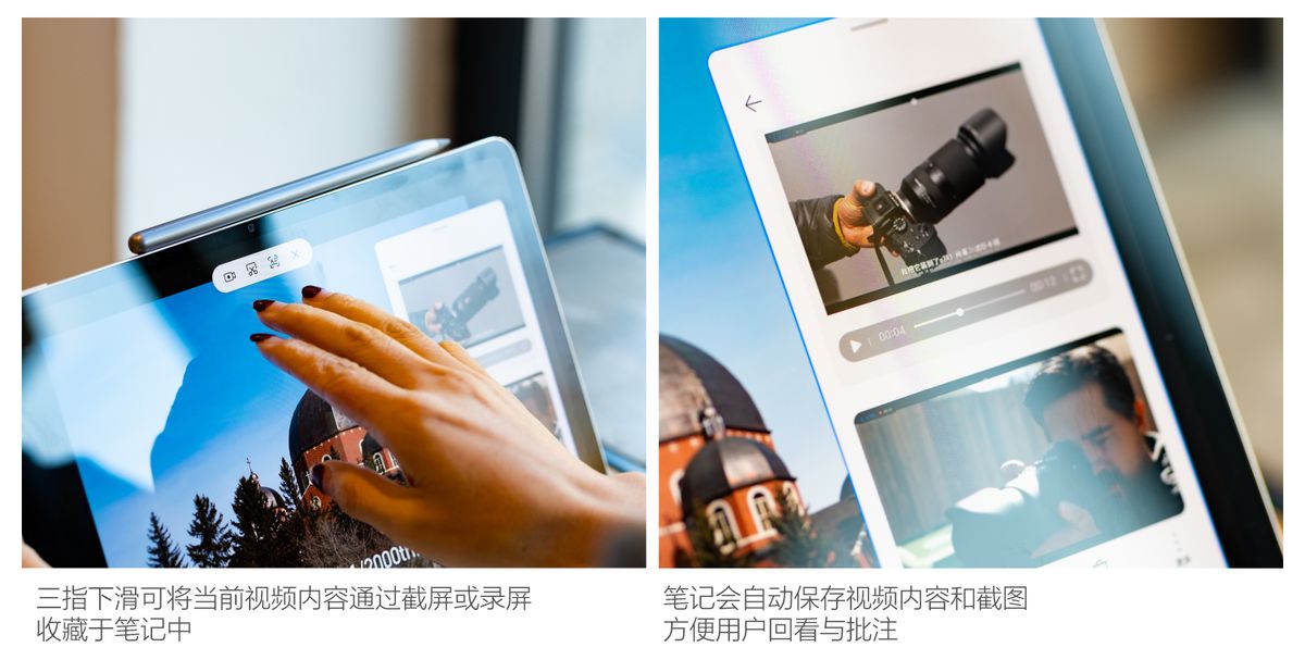 荣耀平板V8Pro的超级笔记功能,荣耀平板v8pro各种功能介绍