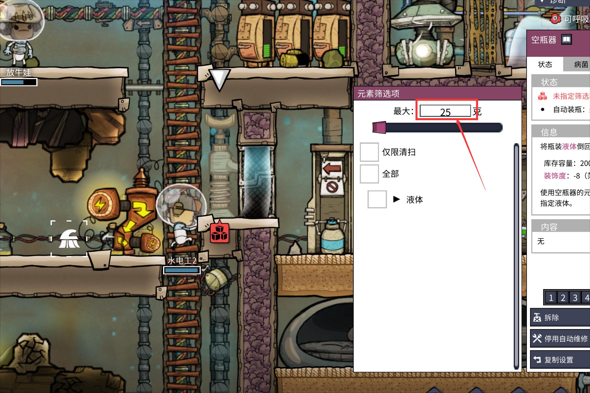 缺氧有哪些好用的mod,缺氧开局人物属性mod