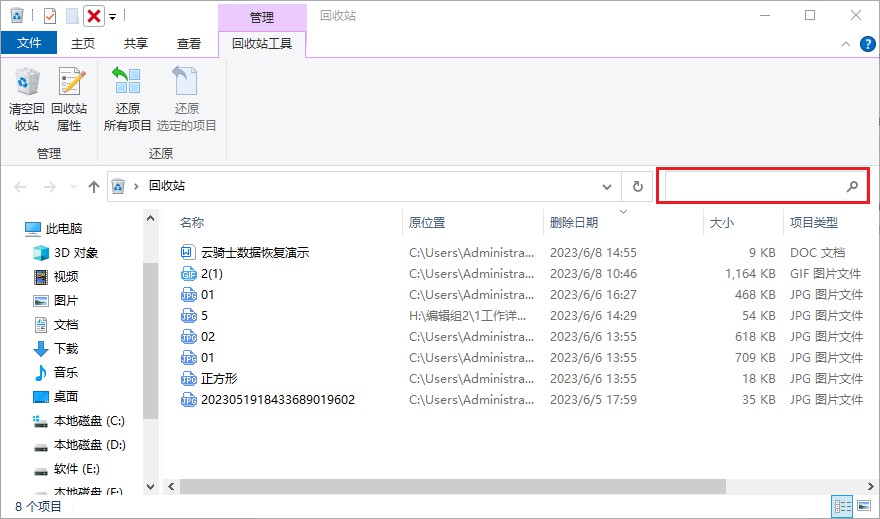 doc文件忘记保存关了能恢复吗,ppt文件丢失怎么恢复