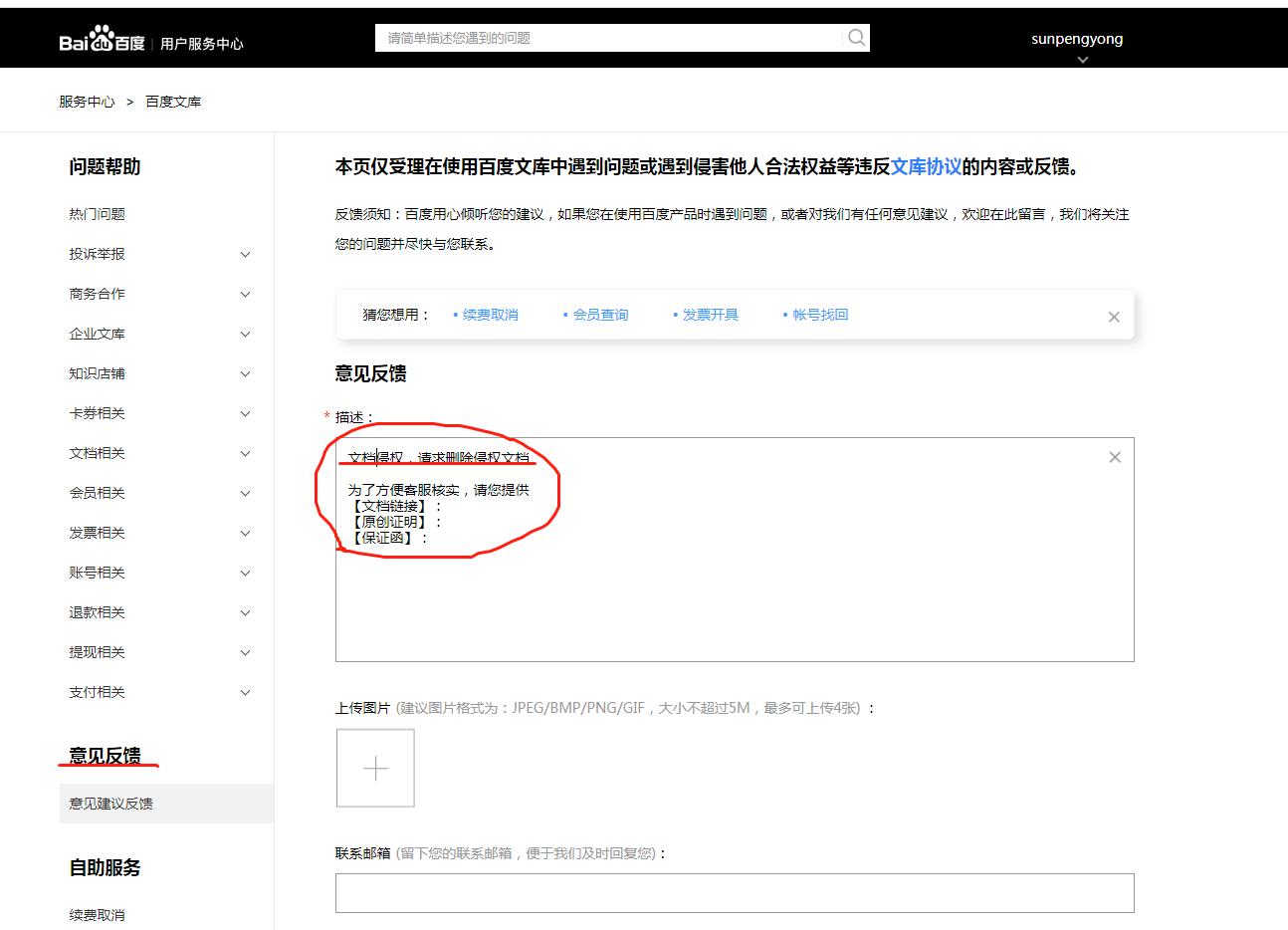 百度文库怎么不能删除上传的文档,百度文库能不能删除重复的文档