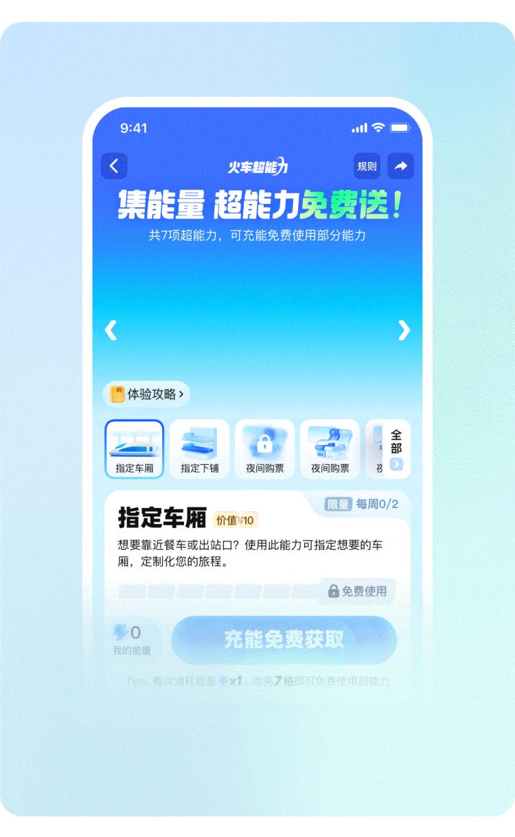 火车票盈利模式,火车票增值服务方法