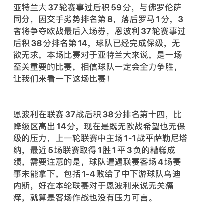 5.7竞彩实单推荐早场,5.3竞彩实单推荐