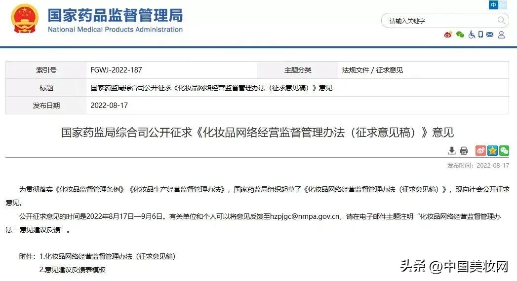 网红直播售假事件网红是谁,女网红直播间卖假货获刑照片