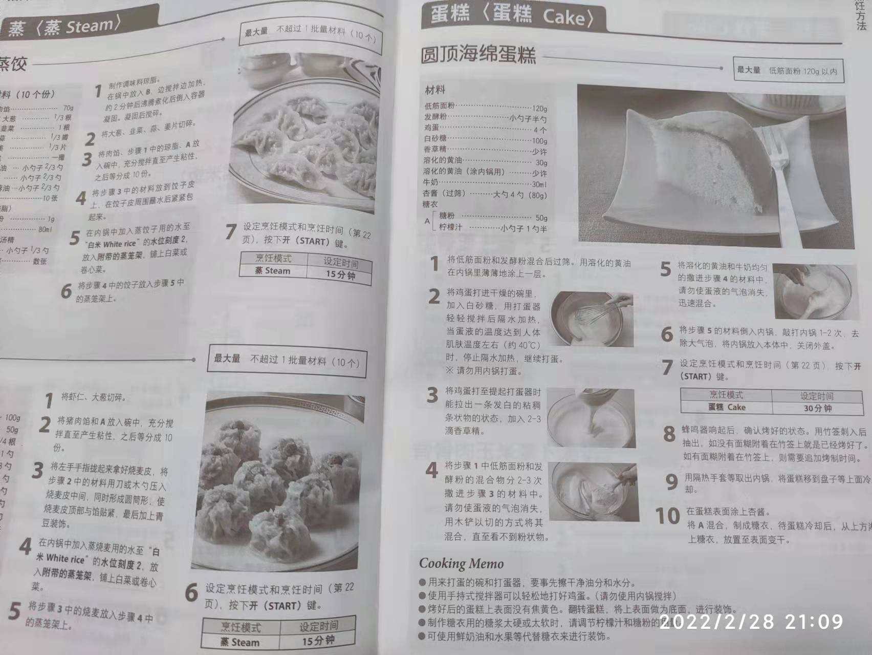 东芝rc10ht电饭煲功能介绍视频,东芝电饭煲rc-10hpc怎么样