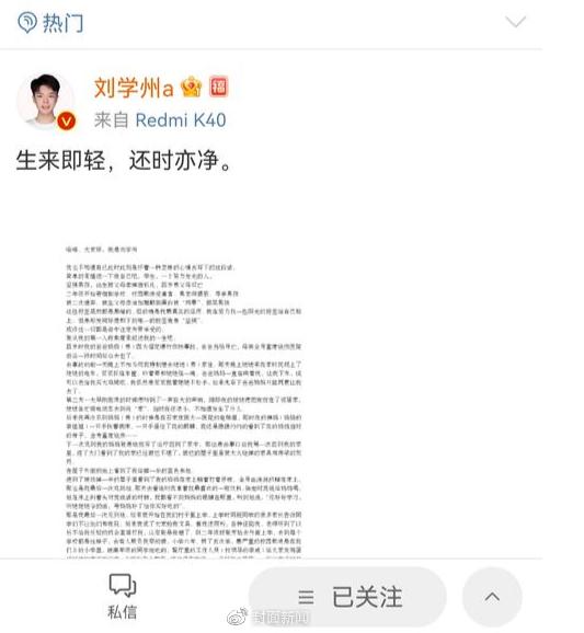 痛心15岁刘学州轻生,马天宇怒斥网暴:评论区到底有多少杀人犯?