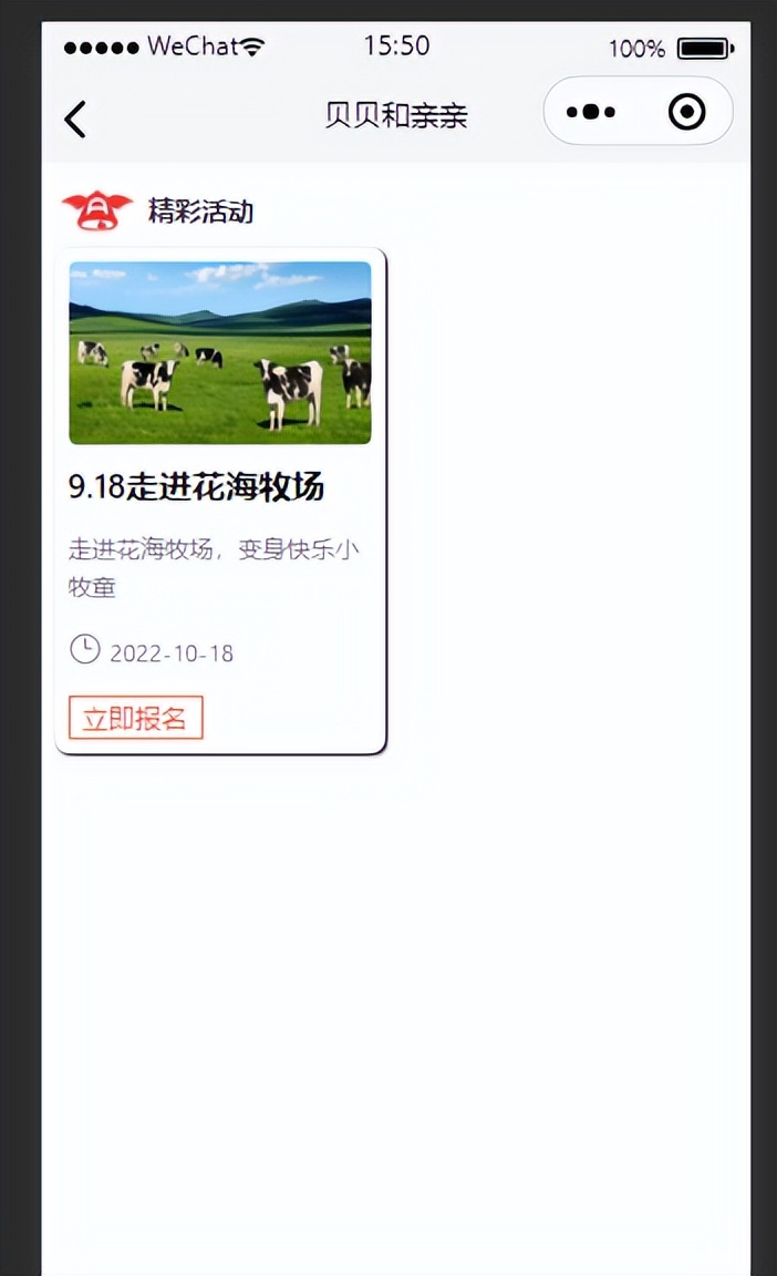 小程序运营托管,云托管小程序