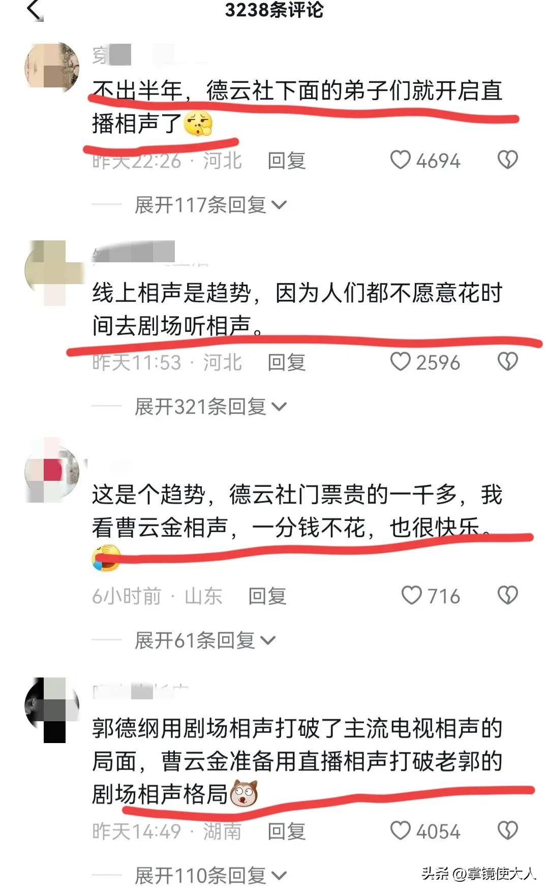 曹云金回德云社老郭能接受吗,德云社曹云金事件老郭的回复