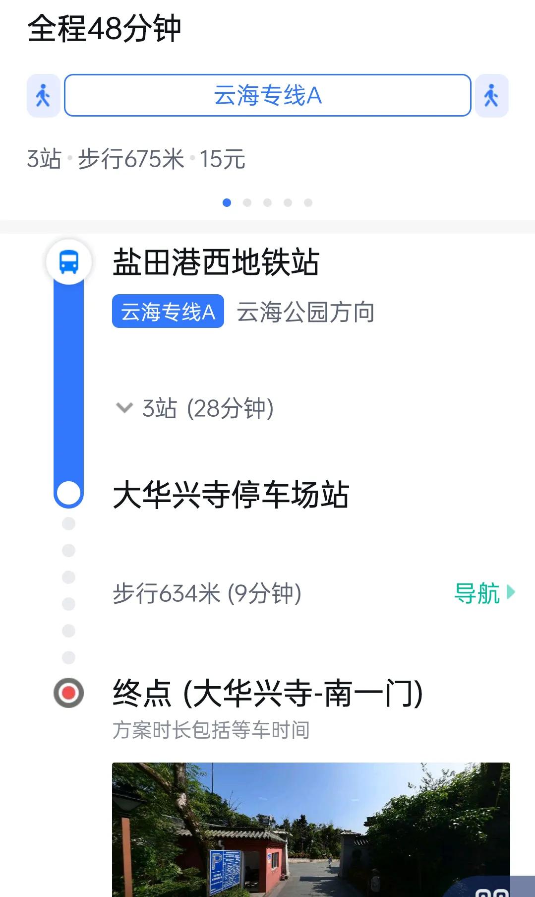 深圳东部华侨城天禅视频,深圳东部华侨城山顶寺庙
