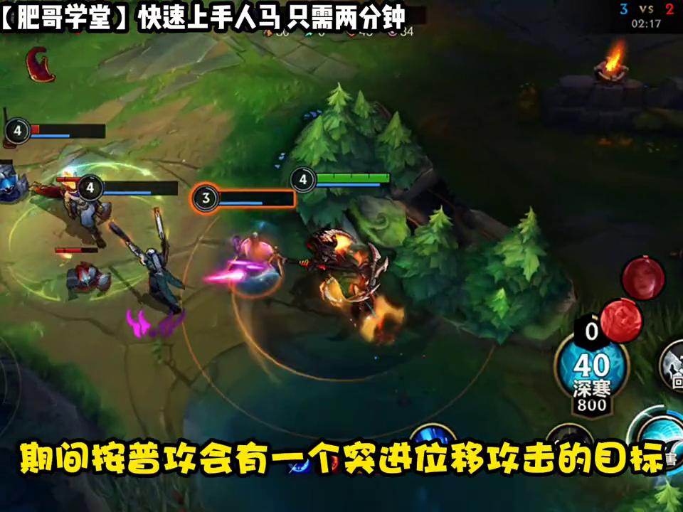 快速上手英雄技能全集,快速上手联盟手游