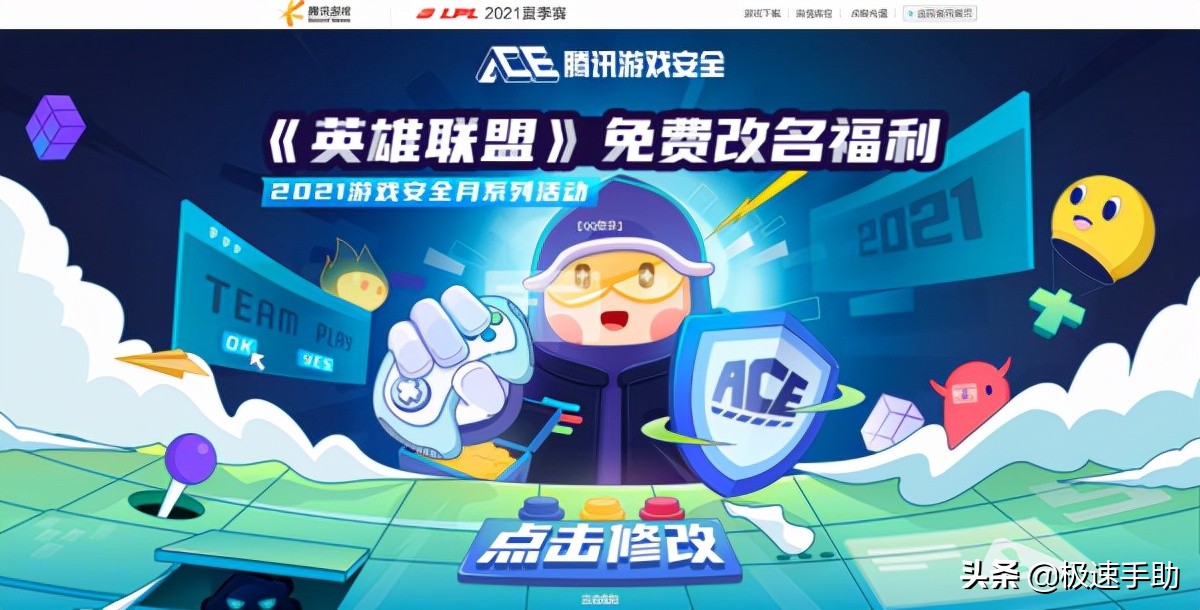 lol鑻遍泟鑱旂洘鑻遍泟鍚嶅瓧鏀圭増,lol鍏嶈垂鏀瑰悕鎬庝箞鎿嶄綔