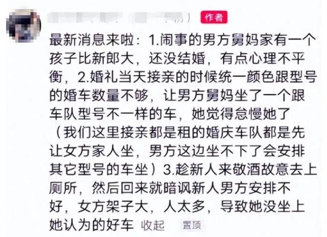 温州舅妈闹婚礼新郎断绝关系,温州结婚舅妈爆发脾气打架视频