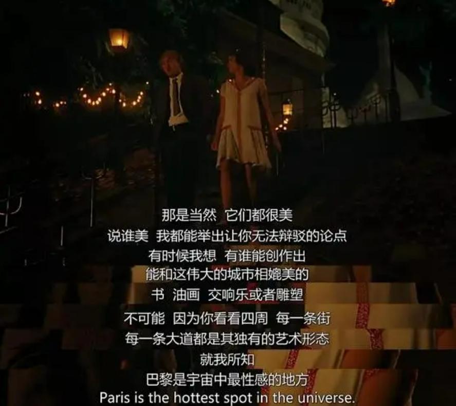 午夜巴黎浪漫和艺术的代表,午夜巴黎是穿越还是幻觉